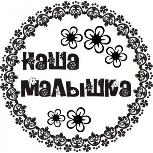 так выпала карта так судьба расставила фишки. текст малышки. бабье лето текст. малышка текст. поздравление с рождением малышки.