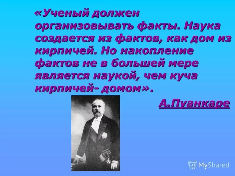 Наука и факты. Факты о ученых. Интересные факты о науке физика. Интересные факты о технике, науке.