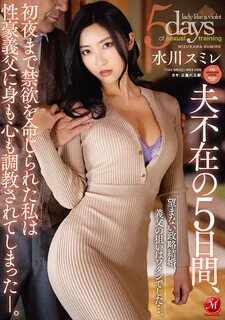 Graduation gift sumire mizukawa - Best adult videos and photos