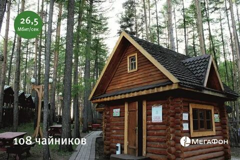 Домики уфа аренда