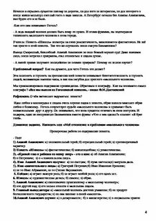 Проверочная работа по литературе шинель 8 класс