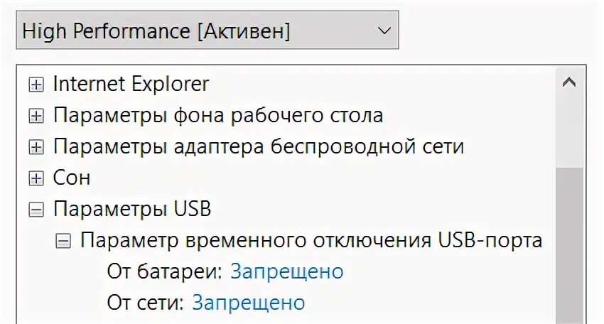 Параметр временного отключения usb. Параметр временного отключения usb