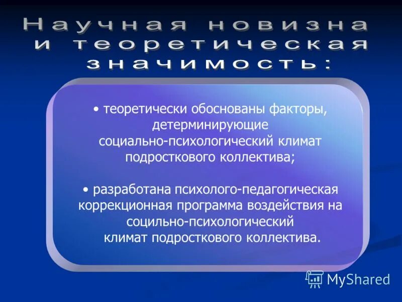 парыгин социально психологический климат