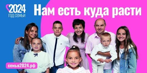 Новости на сегодня 2024 семья чекалины