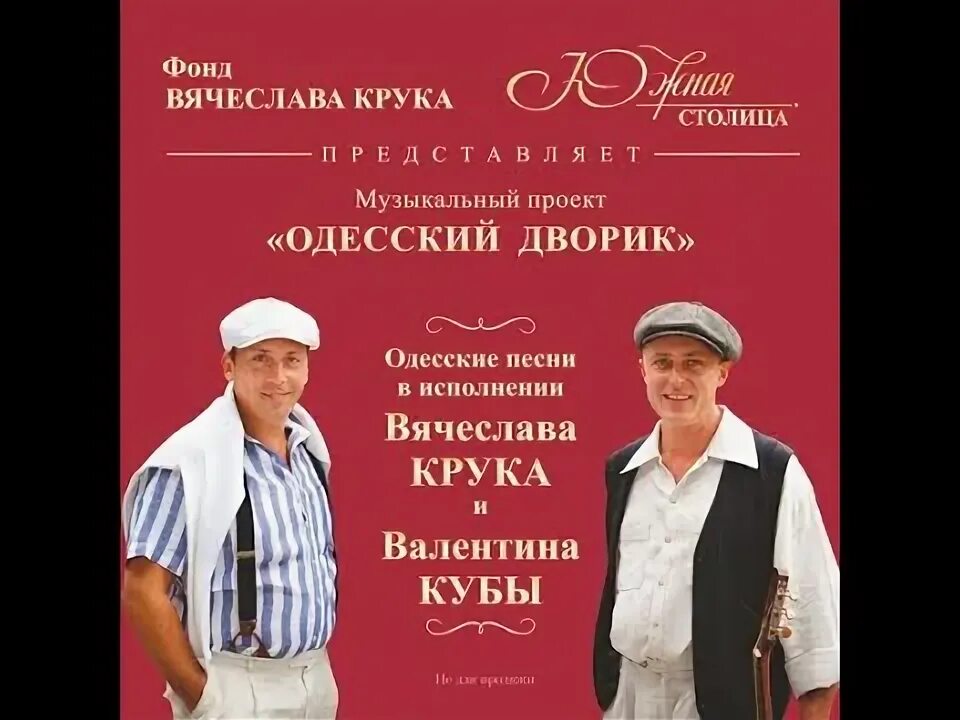 Виа одесситы. Одесские альбомы. Одесские альбомы. Одесские альбомы. Одесские альбомы.