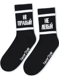 Левый носок наизнанку