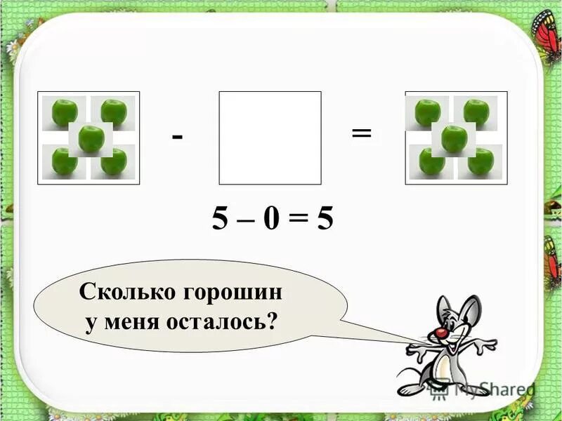 Чтобы узнать на сколько одно число больше или меньше. Сколько 9 в числах от 1 до 100. Сколько будет число 1. Как найти на сколько процентов больше. Сколько двузначных чисел можно составить из цифр 1 4 7.