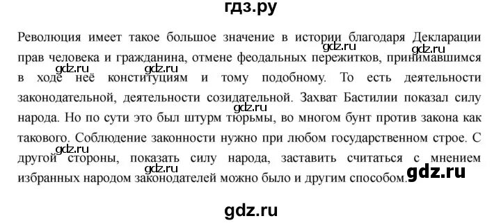 История параграф 39 значение слов