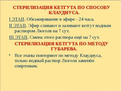 Водных растворах во время стерилизации подвергается окислению
