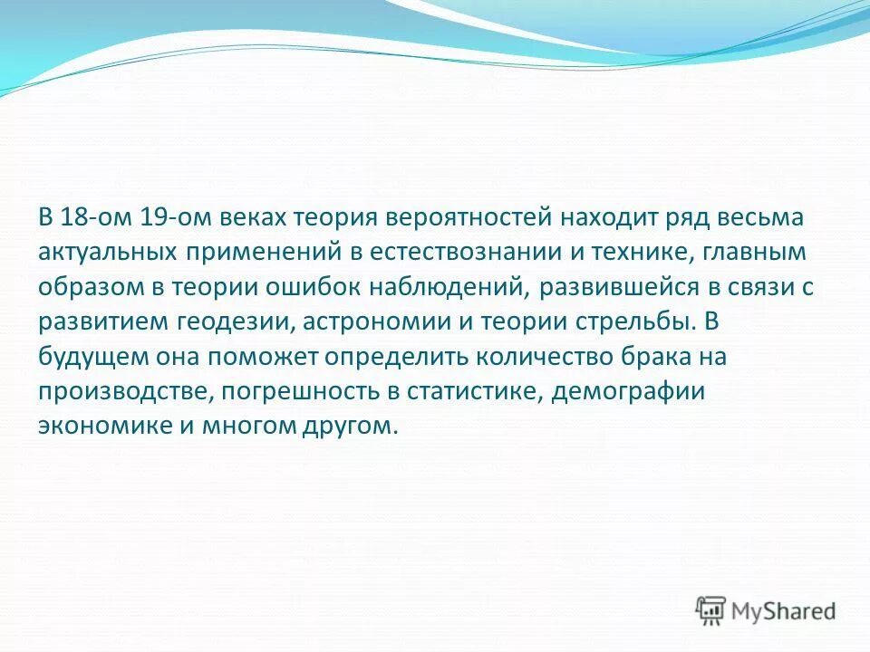 теория вв. теория вв. гипотеза опарина-холдейна достоинства. субъективная диалектика. теория кантора.