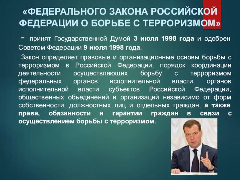 Фз противодействия терроризму в российской федерации. Закон о борьбе с терроризмом РФ. ФЗ О борьбе с терроризмом. Борьба с терроризмом в РФ. Федеральный закон Российской Федерации о борьбе с терроризмом.