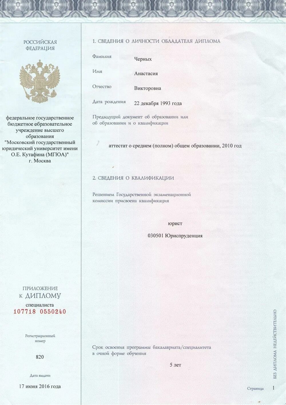 Бакалавр это высшее образование. Дипломы для аттестации. Бакалавр или бакалавриат как правильно. Бакалавр или бакалавриат как правильно. Дипломы для аттестации.