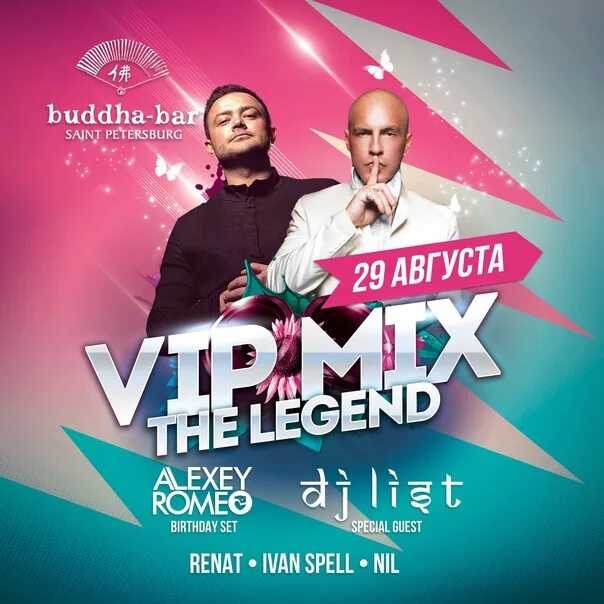 Dj romeo vip mix. Рекорд випов. Romeo vip mix 2008. Шрифт radio record. Vip mix.