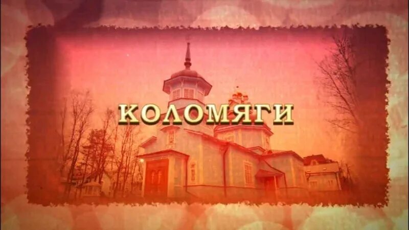 Любимые кол. Деревня художников коломяги. Любимые кол. Коломяги 3-я линия 1-й половины. Дом граббе в петербурге в коломягах.
