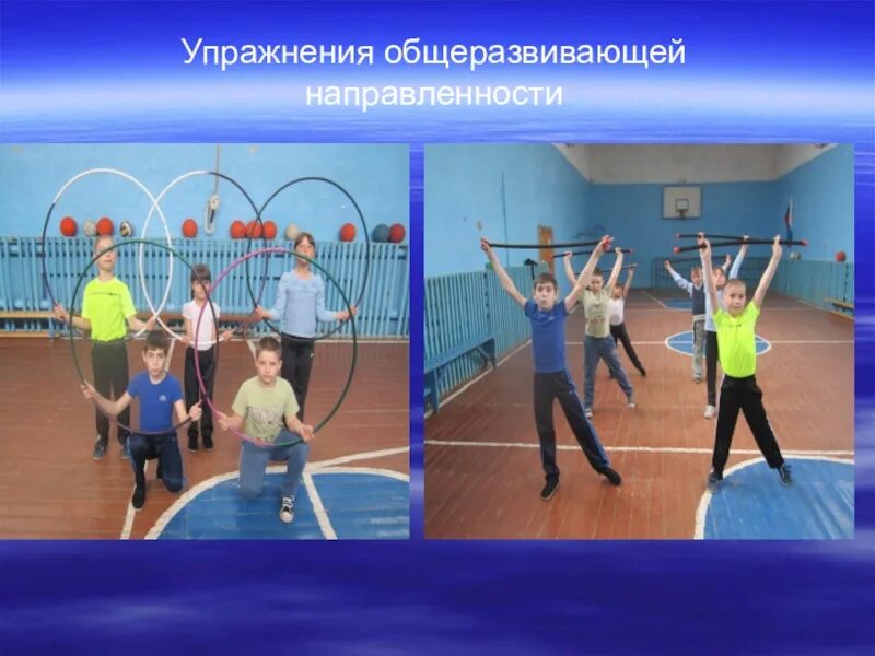 Реш урок физра