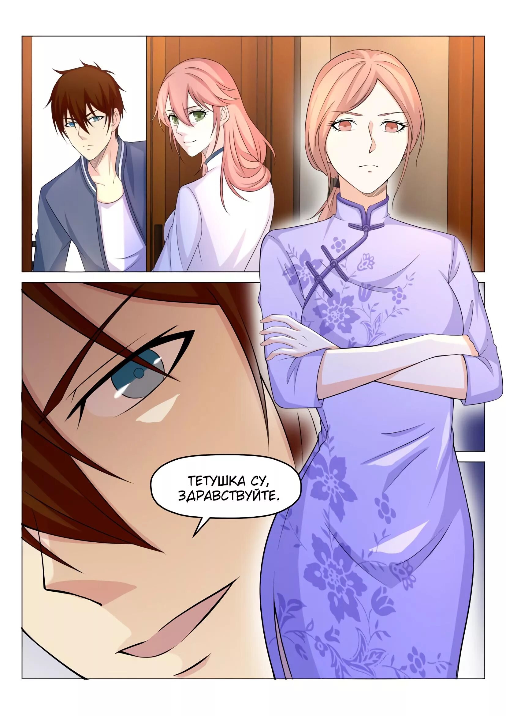 манхва про культиваторов. манга про культиваторов боевых искусств. культиватор манга. маньхуа про культиваторов и перерождение. бессмертный культиватор манхва.