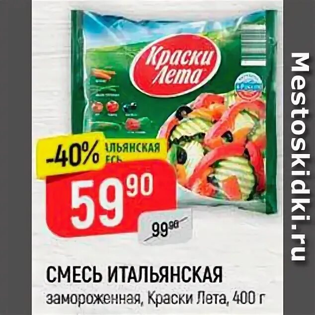 осенние листья вышивка лентами. ярмарка краски лета. Paint company logo. мороженные ягоды. краски лета замороженная овощная смесь рататуй 400 г.