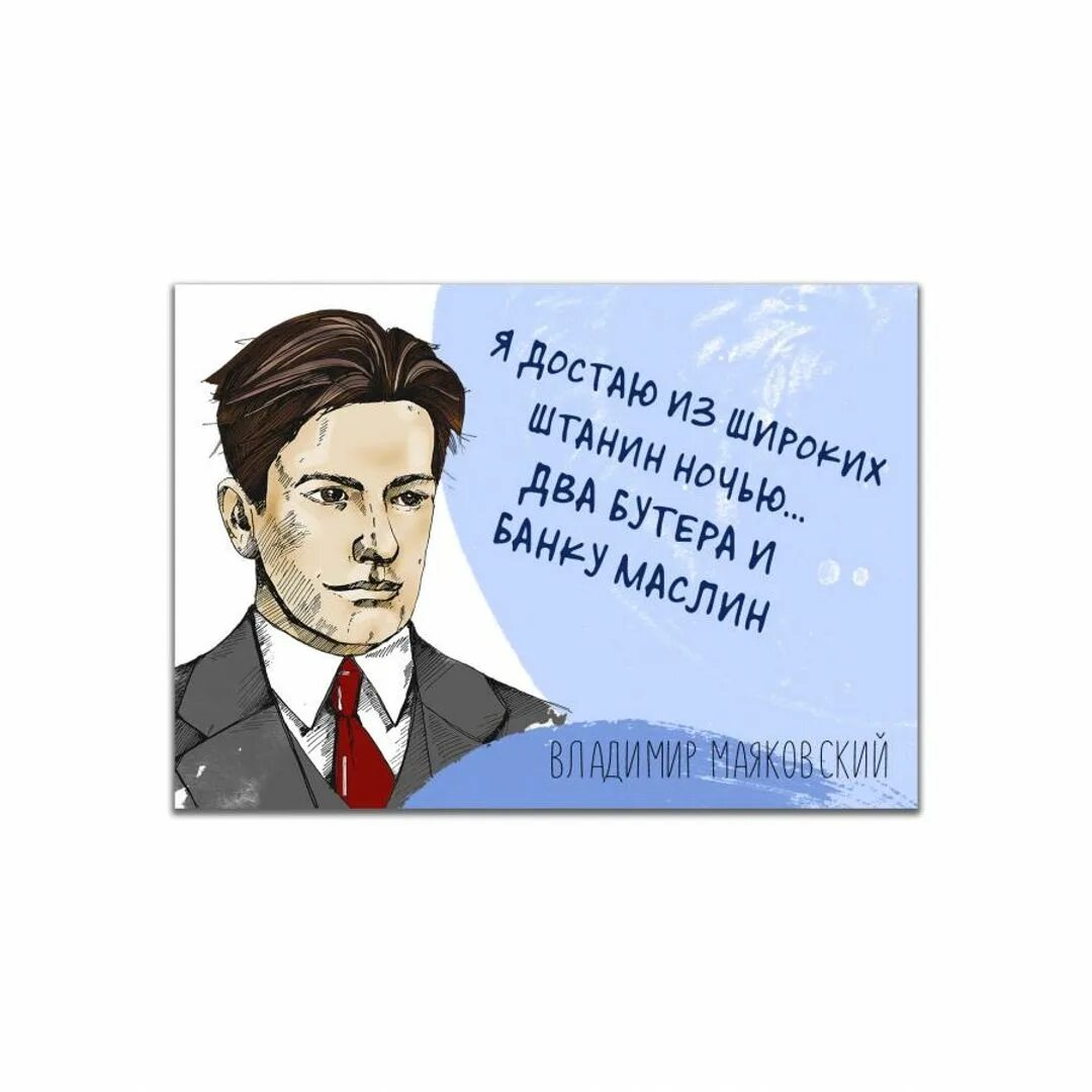 Я достаю из широких штанин маяковский оригинал. Стих я достаю из широких. Маяковский я гражданин советского союза стих. Я достаю из широких штанин маяковский оригинал. Стих я достаю из широких.