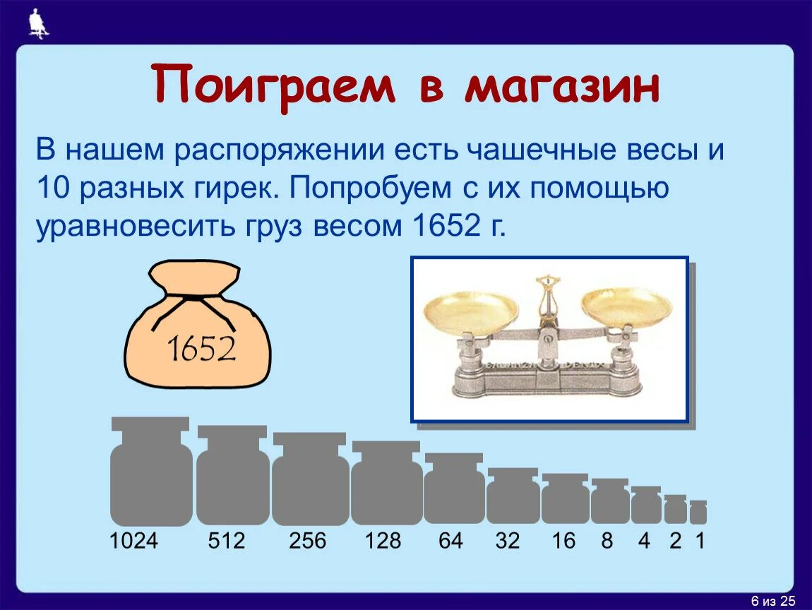 Так как их масса. Так как их масса