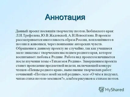 Аннотация давай