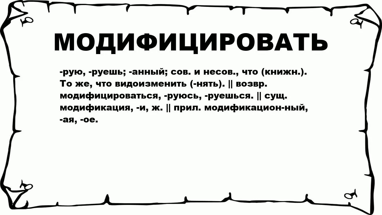 Посттрансоационная модицикафия елков. Фенотипическая изменчивость модификация. Котрансляционные модификации белков. Модифицировать это. Фенотипическая изменчивость носит адаптивный.