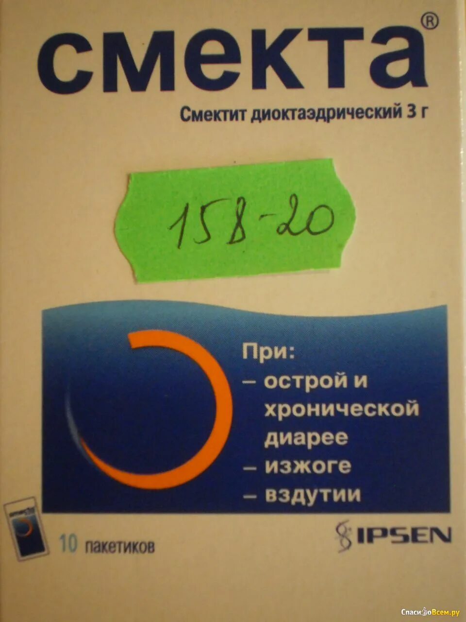 Смекта от вздутия живота. Смекта лекарство. Смекта в таблетках. Смекта диарея изжога вздутие. Лекарство от живота смекта.