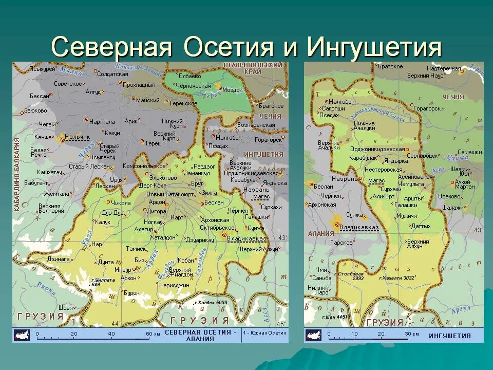 Ингушетия северная осетия алания. Республика Северная Осетия Алания географическое положение. Карта Республики Северная Осетия Алания. Северная Осетия и Ингушетия на карте. Северная и Южная Осетия на карте.