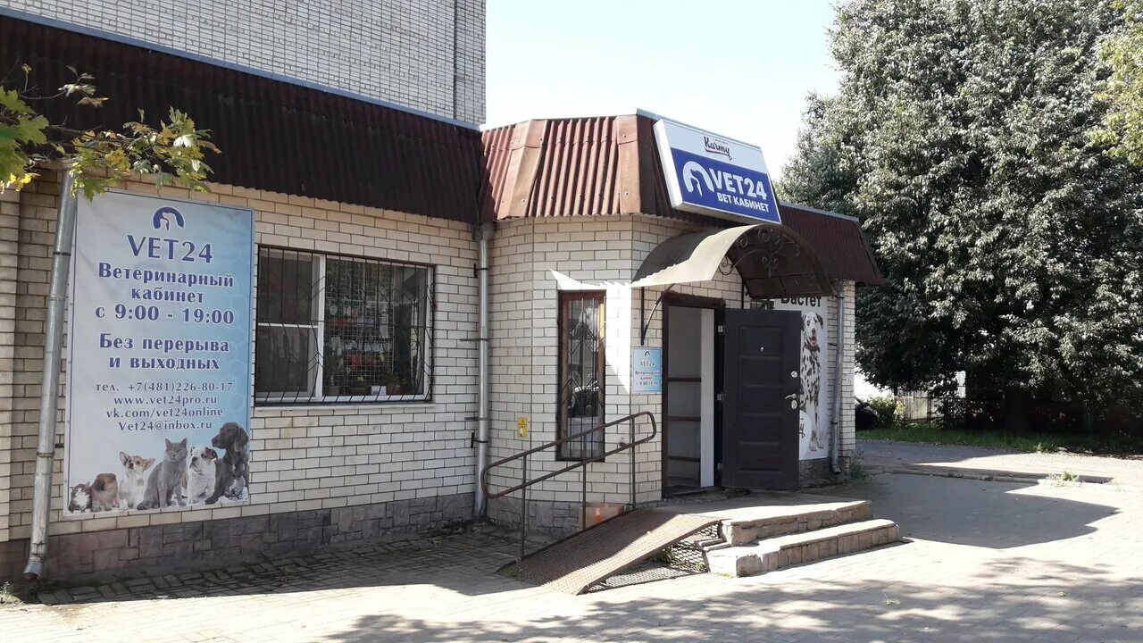 ветклиника ярцево. ярцево ул рокоссовского 48. ветклиника ярцево. ветеринарная клиника ярцевская. ветеринарная клиника тверь вагжановский переулок 8а.