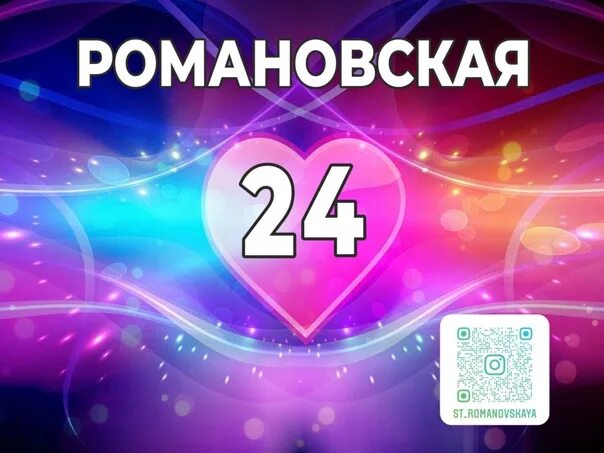 Романовская 24. Романовская 24. Романовская 24. Романовская 24. Романовская 24.