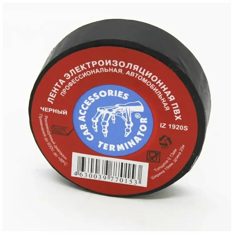 3м terminator. изолента terminator iz. изолента пвх terminator iz 1920s. Iz1920s изолента iz 1920s terminator. изолента terminator iz.