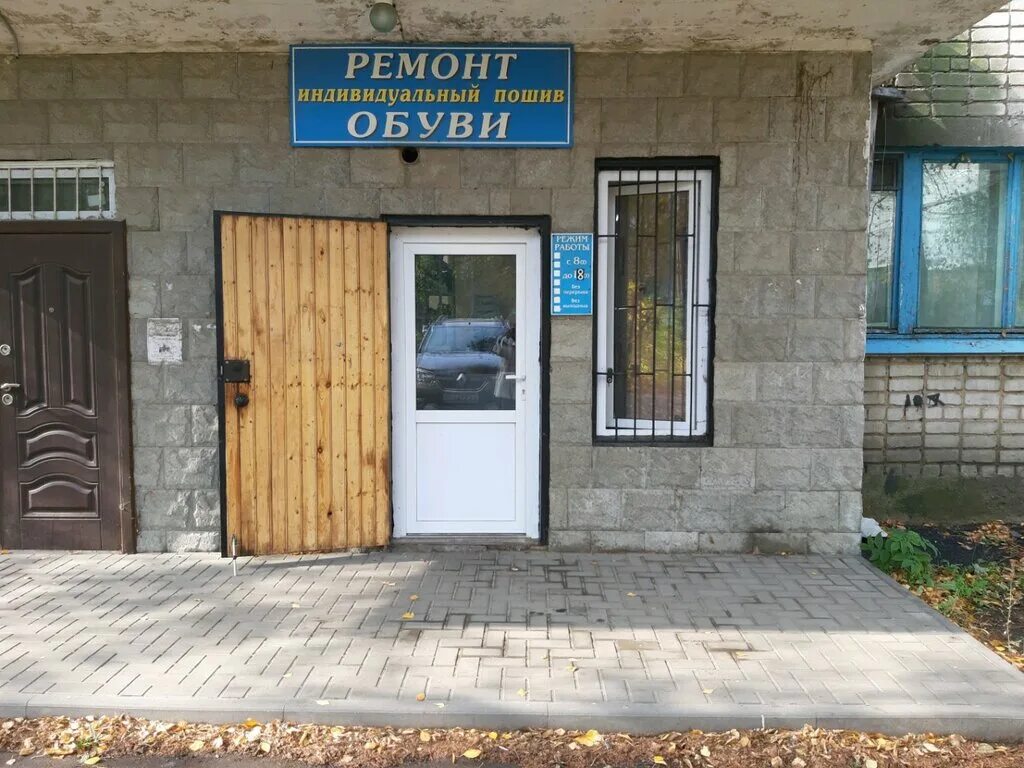 проспект 50 лет октября рыбинск. ремонт обуви рыбинск. ремонт обуви рыбинск. мариевка рыбинск улицы юбилейная. ремонт обуви рыбинск.