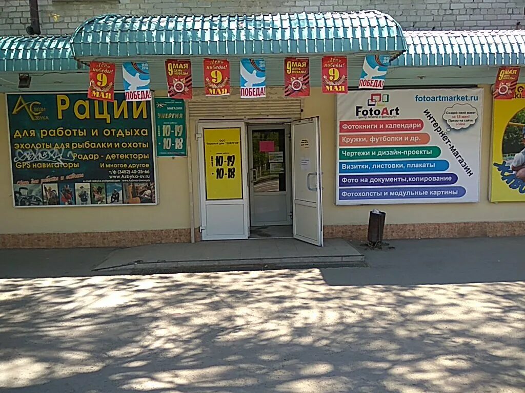 Центр энергетик тюмень. Холодильная 122 тюмень. энергия тюмень. холодильная ул., 122. тк энергия тюмень.