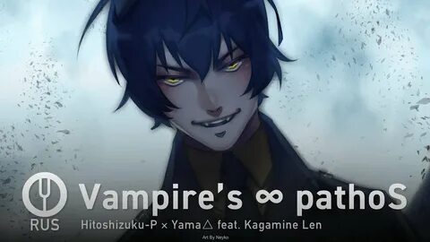 Vampires pathos