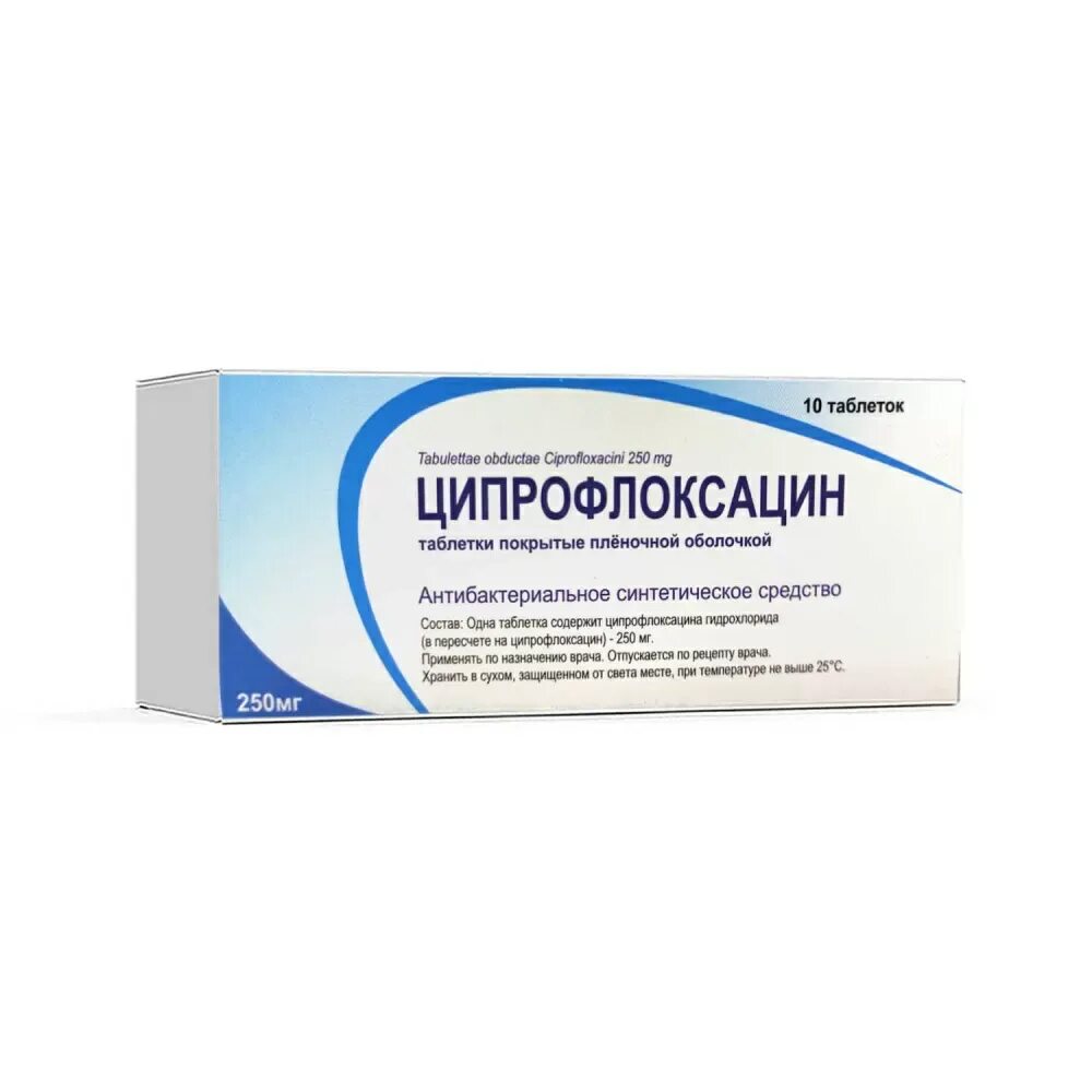 Ципрофлоксацин 250 мг. Ципрофлоксацин 400 мг. Ципрофлоксацин 500мг уколы. Ципрофлоксацин 50 мг.