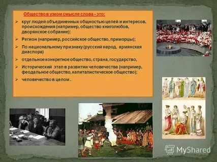 Страна в узком смысле
