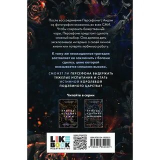 Книга разрушения