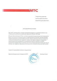 Мтс юридическим лицам москва