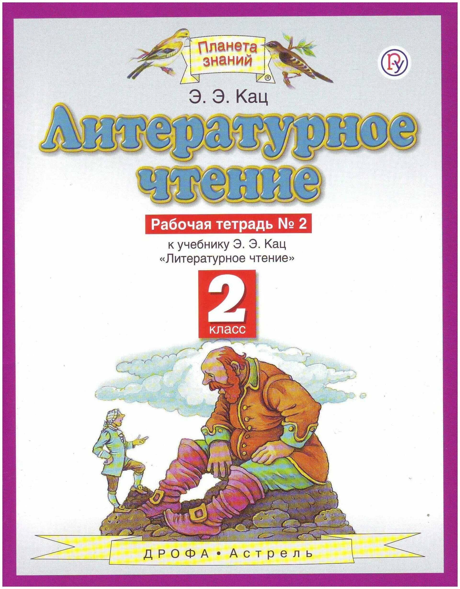 кац планета знаний. кац э. кац планета знаний. кац. э.