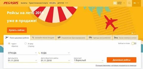 Туроператор билеты