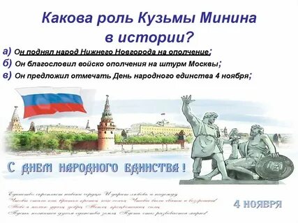 Какова по вашему мнению роль нашей родины