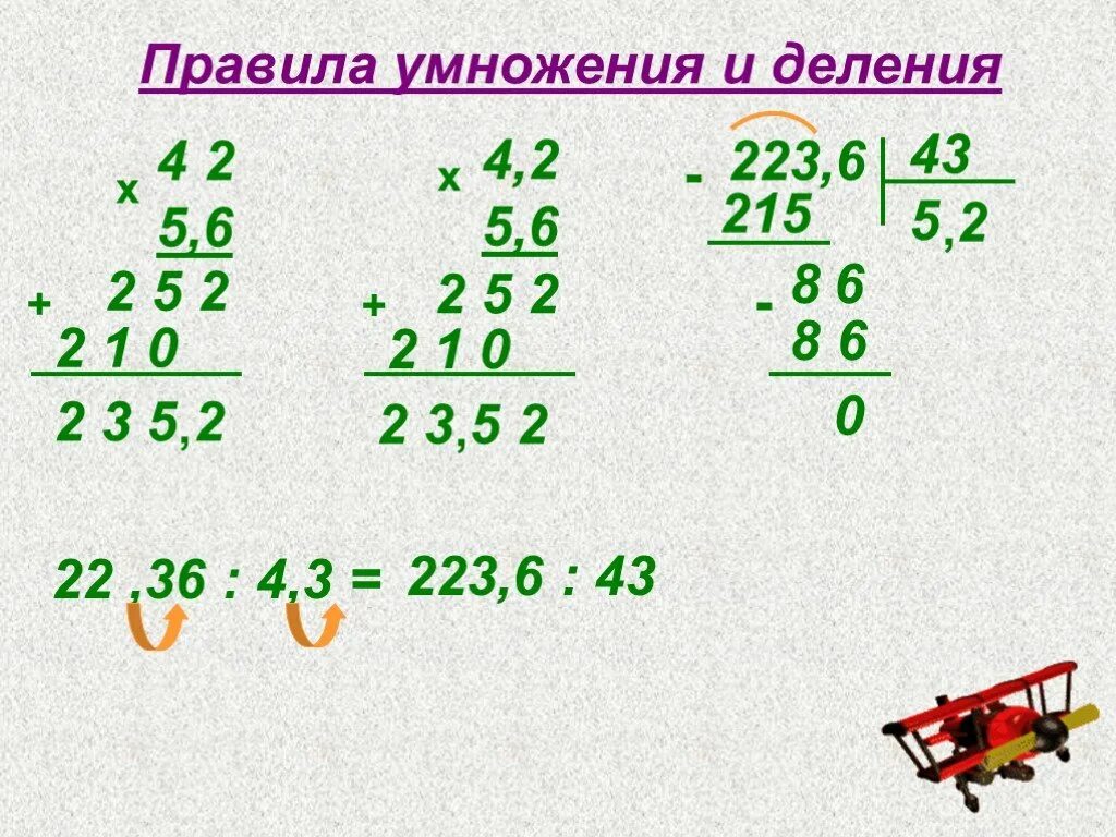 38 умножить на 1 5