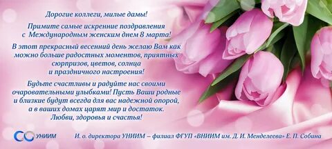 С женским днем красивой женщине