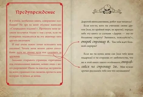 Злая маленькая книга 4 ответы