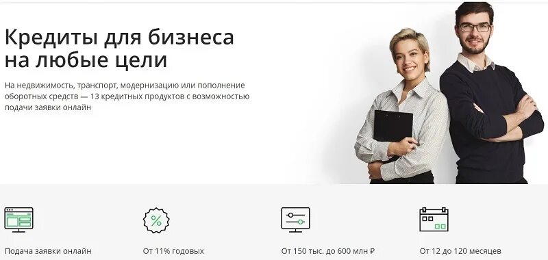 Берем кредиты мы в совкомбанке девушка