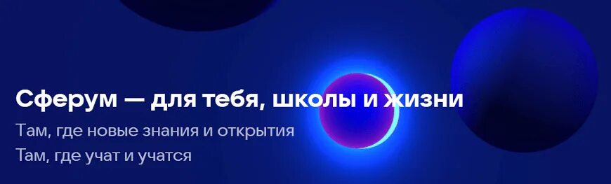 Сферум почему. Сферум почему