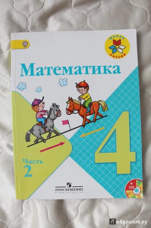 Математика 4 класс 2 часть учебник школа России. Учебник математика 4 класс школа России. Учебник по математике 4 класс 2 часть школа России. Учебник математики 4 класс 2 часть школа России. Математика четвертый класс книга вторая часть