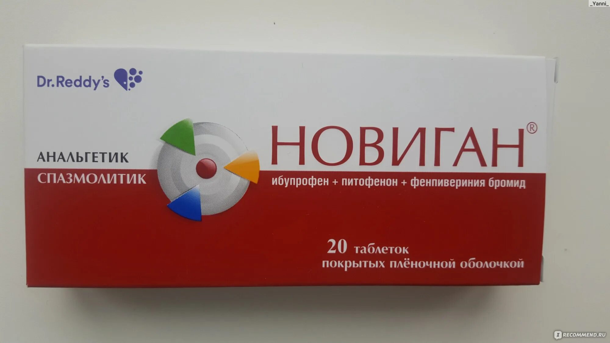 Новиган от чего помогает. Новиган. Новиган таблетки. Спазмолитики таблетки Новиган. Новиган показания.
