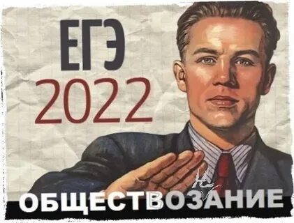 Егэ 100 обществознание