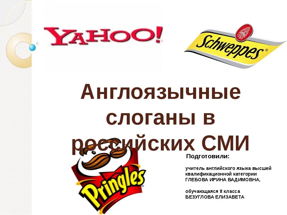 Слоган например. Слоган например