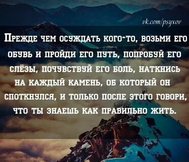 Может ли человек осуждать другого человека